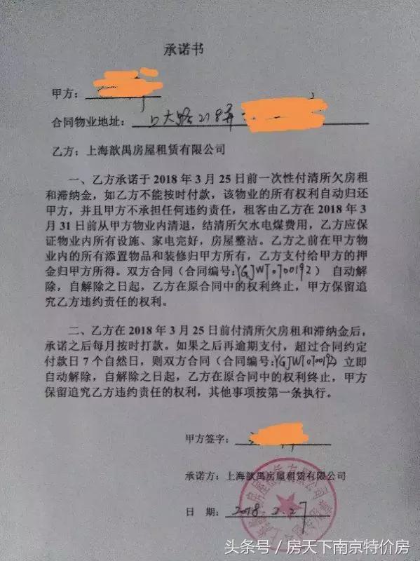 租客贷，许你做，不许说哪有这个道理