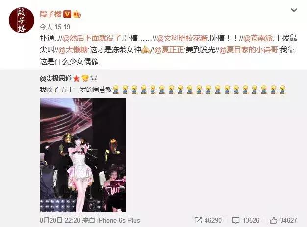 51岁的周慧敏照片让人看呆了！好奇到底是怎么保养的？原来是……