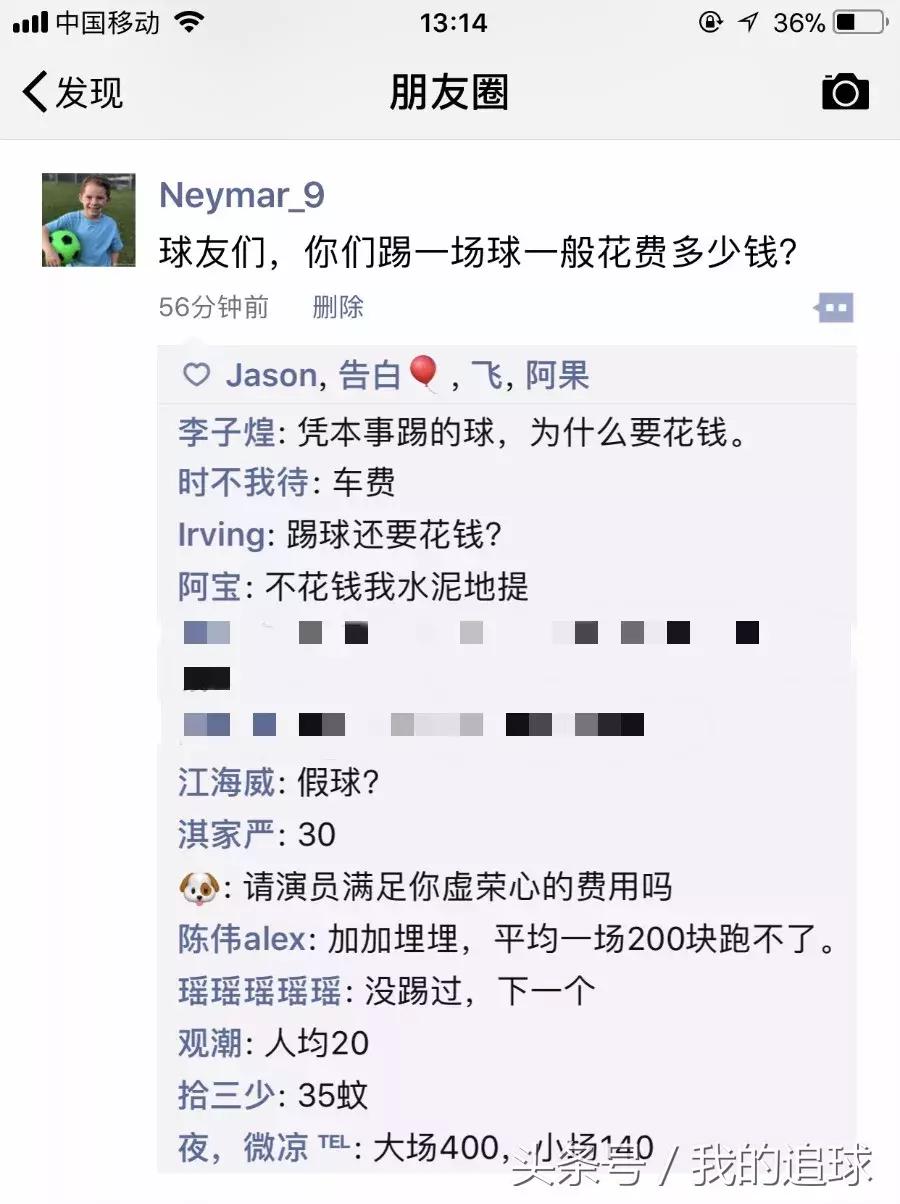 小时的我不会踢球，现在的我不敢踢球