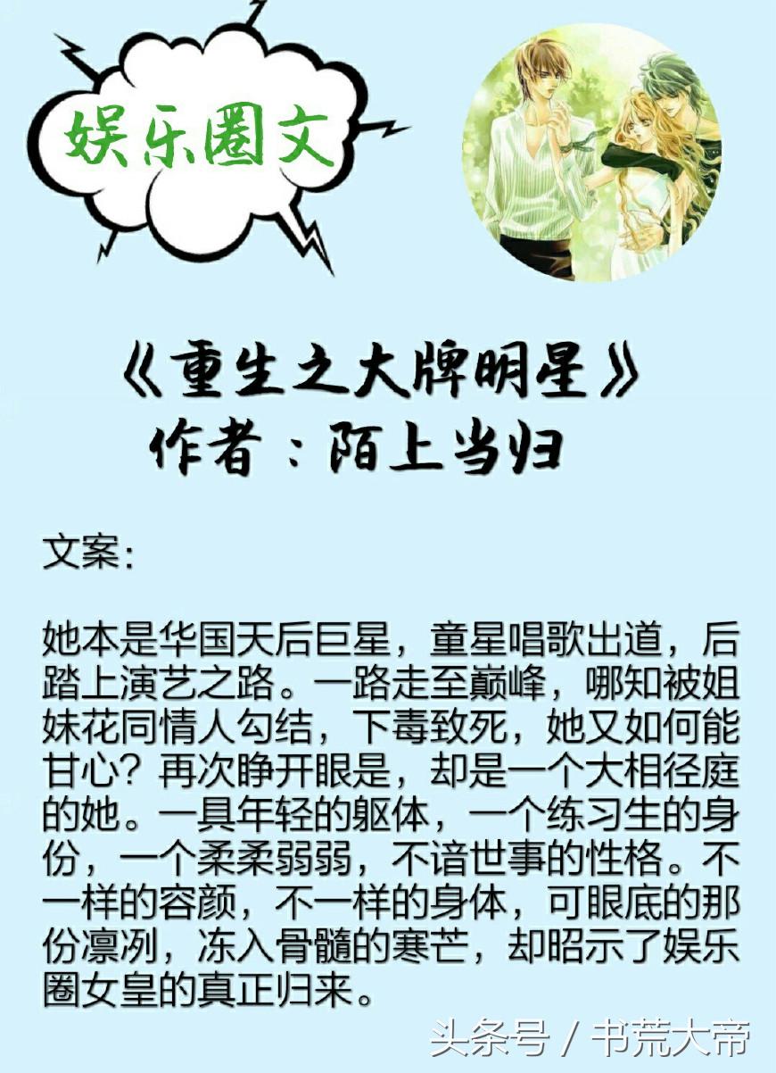 重生娱乐圈多女主的小说,女主娱乐圈重生文小说推荐