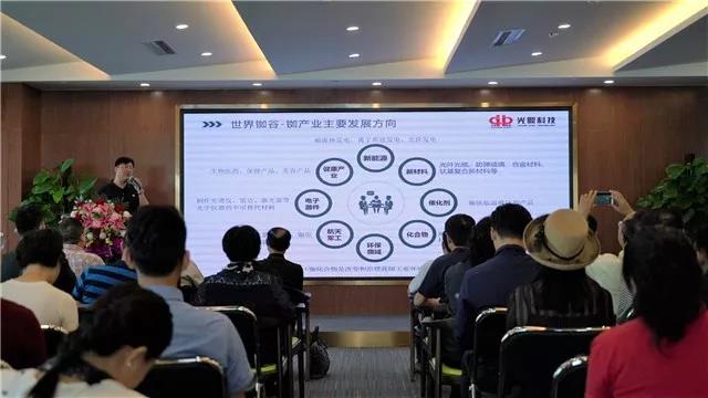 参与共建新兴铷产业——万铷意企业揭牌仪式暨答谢会圆满落幕