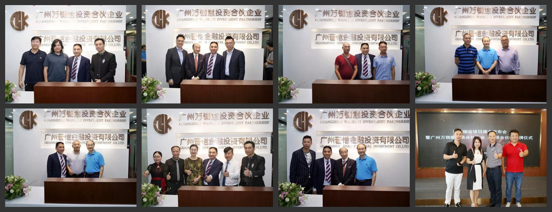 参与共建新兴铷产业——万铷意企业揭牌仪式暨答谢会圆满落幕