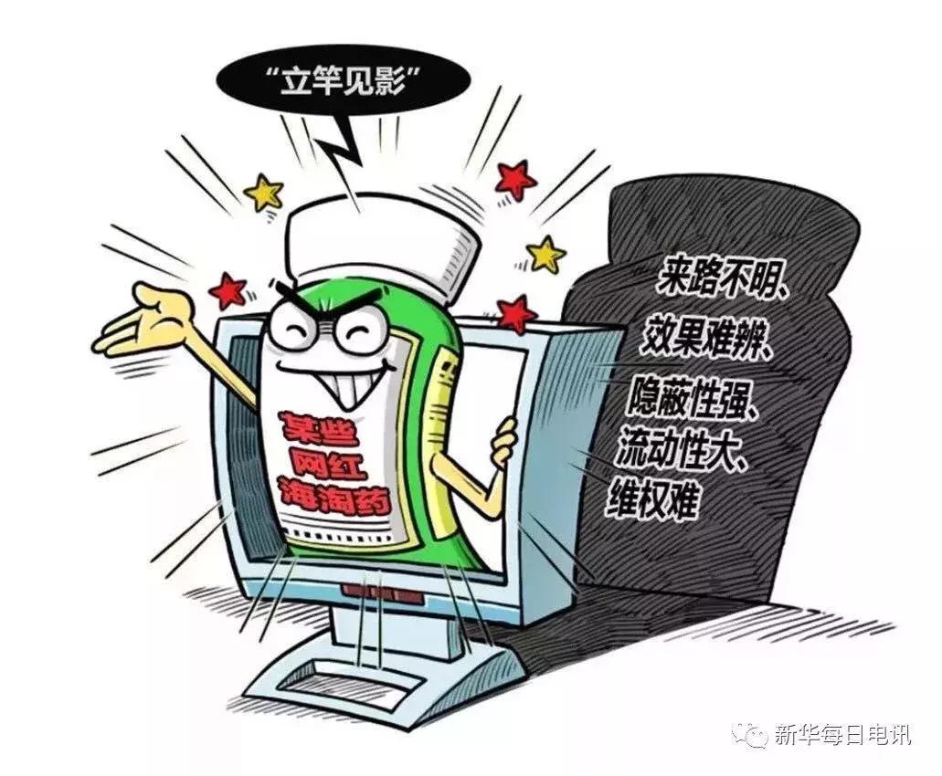 海淘特效药靠谱吗,海淘网红药是真的吗