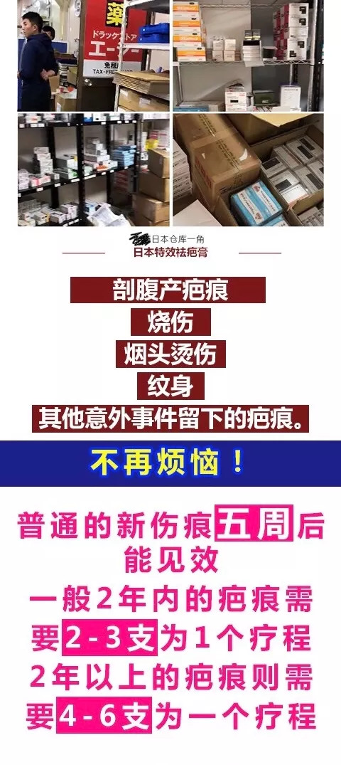 日本网红祛痘药膏,日本口碑最好的祛疤膏