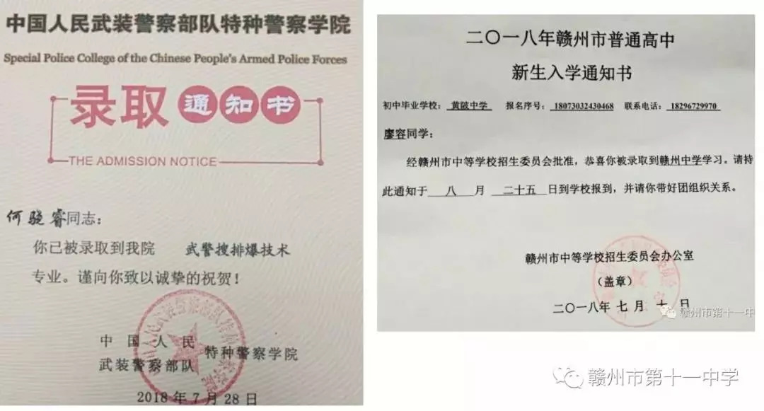 赣州第十一中学官网,赣州十一中招生联系电话