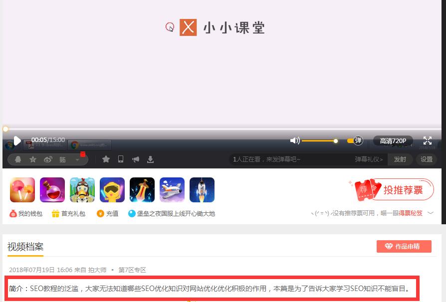 seo外链优化策略,seo外链优化方法