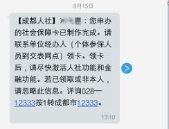 小孩的新社保卡怎么办,小朋友社保卡怎么领取