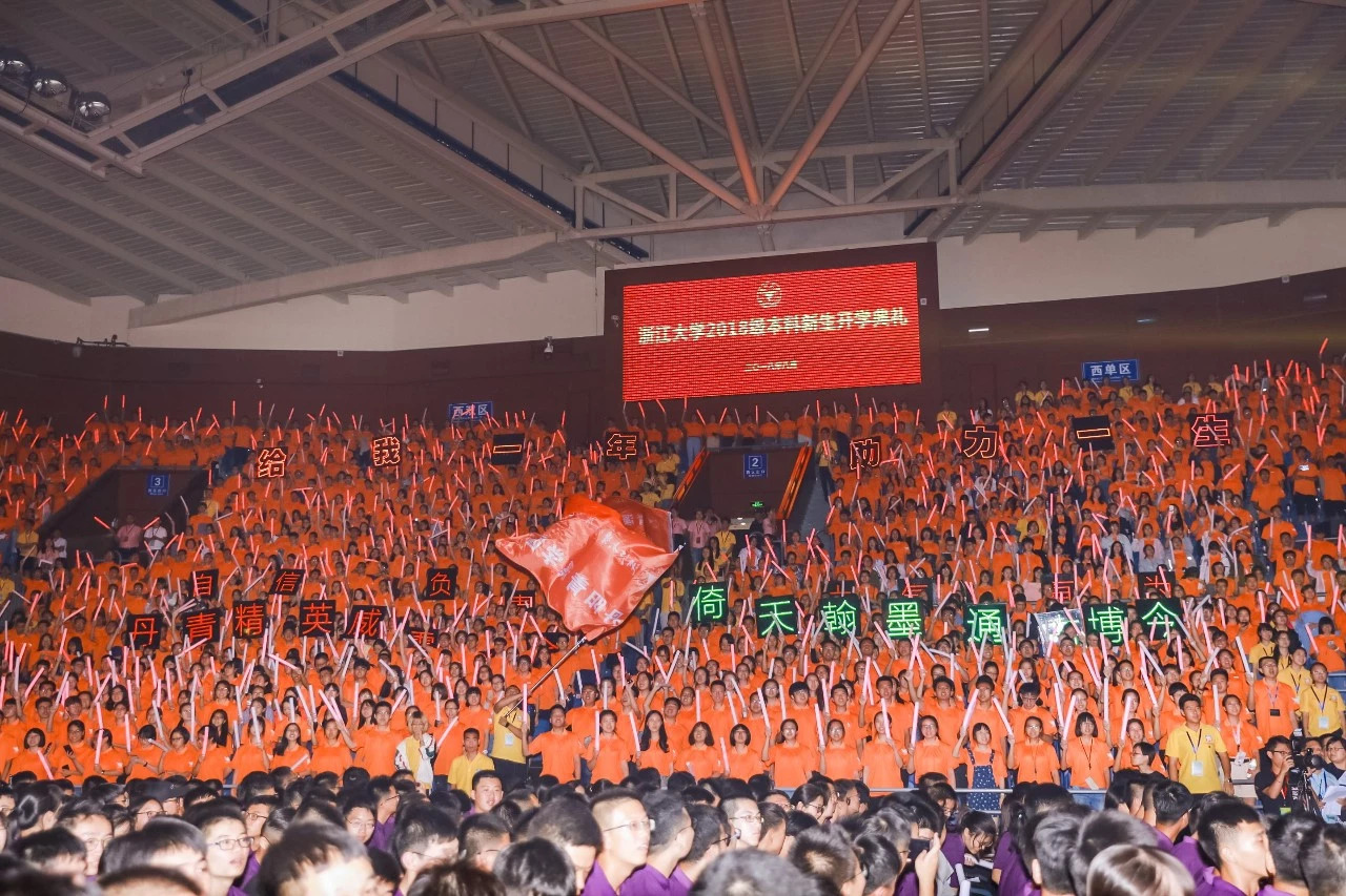 浙江的大学开学典礼,开学典礼浙江大学唱歌