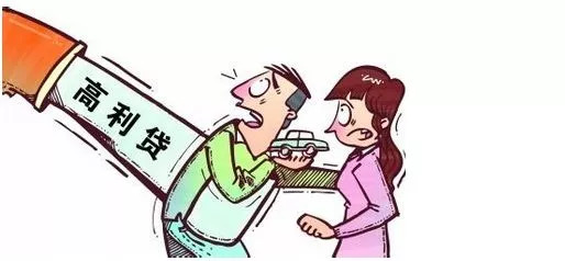 免担保低息急速放贷？谨防被“套路贷”丨天府小妹微普法栏目第二十四期