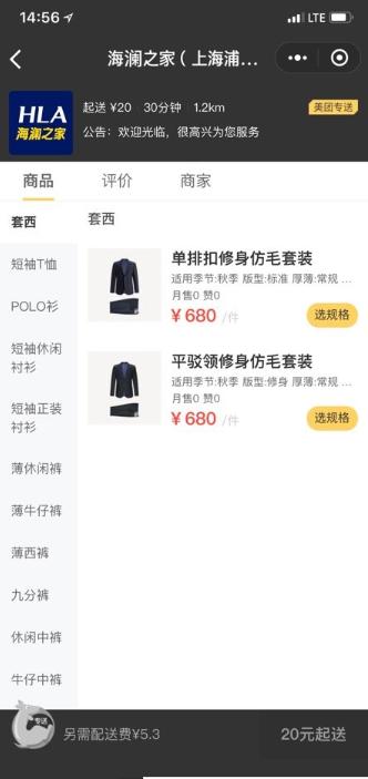 美团外卖配送服装,美团外卖平台配送的衣服