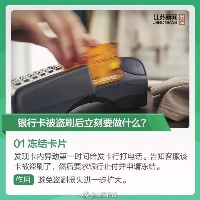 银行卡被盗刷有几种情况,怎样才能防备银行卡被盗刷