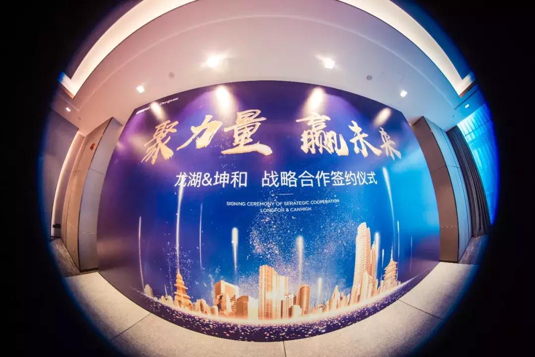 转型样本！牵手龙湖，这家杭州老牌名企又多了一个TOP级盟友