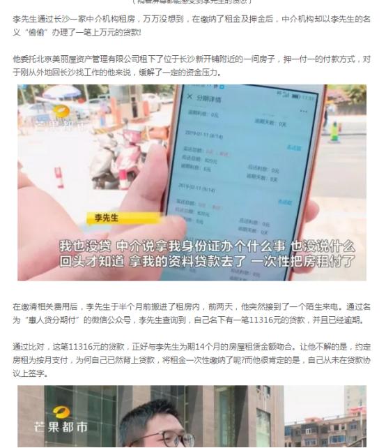 莫名背了几十万的贷款该怎么办,莫名背上贷款