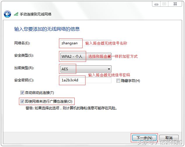 windows7添加隐藏wifi方法,windows7如何以管理员身份运行
