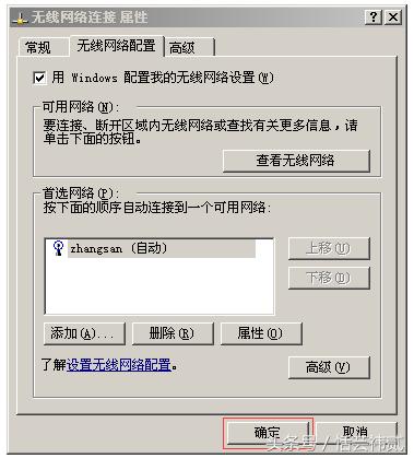 windowsxp怎么创建无线网连接,windowsxp无线网连接
