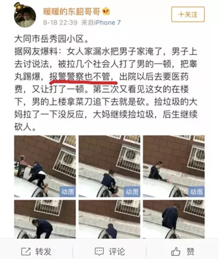 2018网络谣言占比,净网转发谣言违法吗