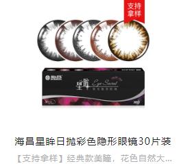 美瞳哪个品牌好,伊娃爱美瞳是正规品牌吗