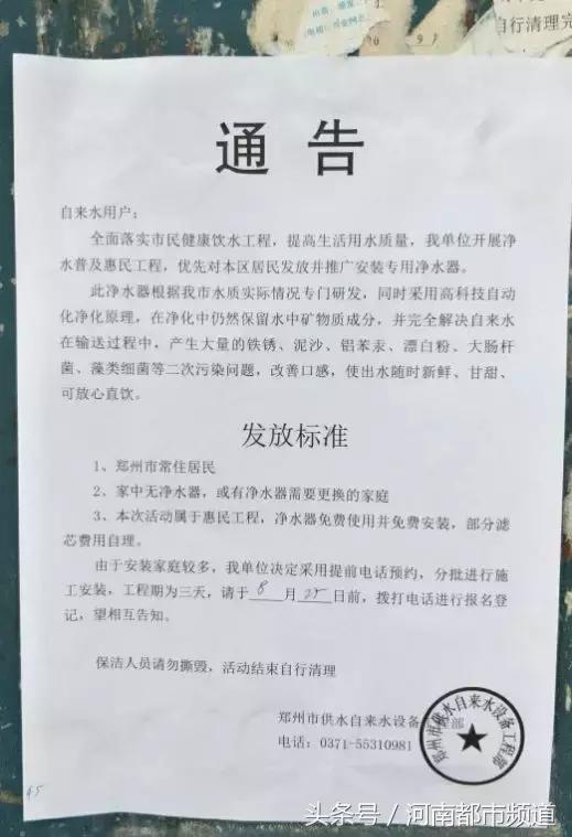 小区的自来水有必要安装净水器,市净水公司免费安装净水器