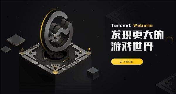 LOL众多Bug竟因与WeGame不兼容？官方：不要用WG！网友：还我盒子