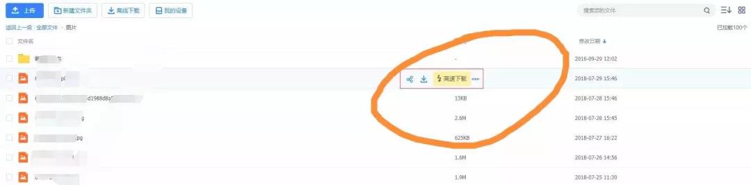 没会员百度云盘怎么上传视频,没有网盘会员怎么倍速