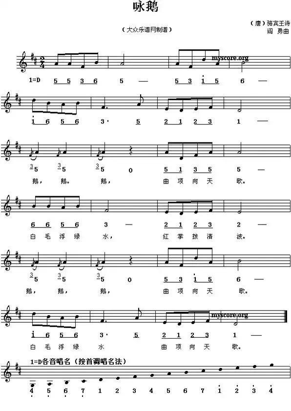 幼儿园儿歌钢琴简谱歌谱大全,幼儿园课前钢琴律动简谱