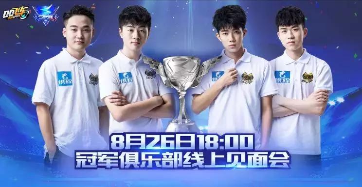 qg冠军之夜flyvsfly,qq飞车手游s联赛竞速赛