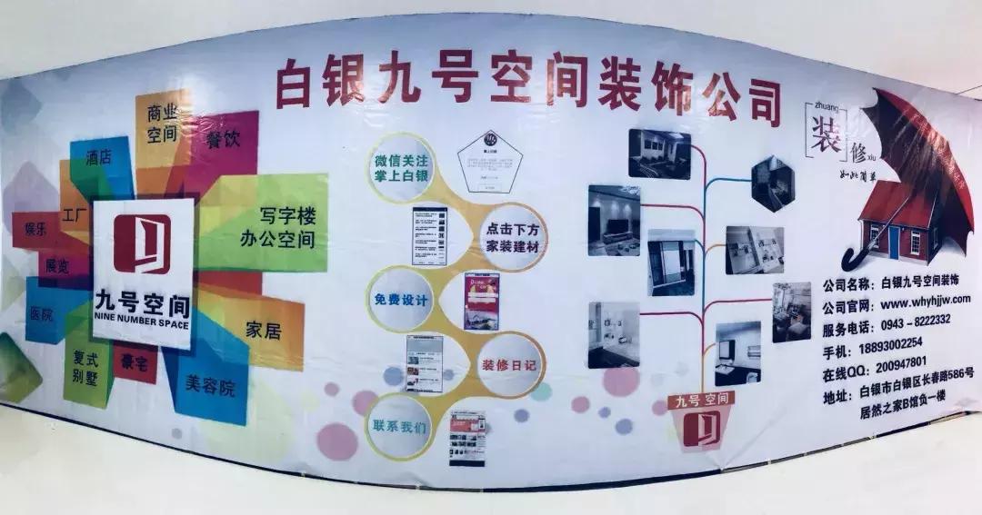 白银房屋改造装修,白银装修的十大坑