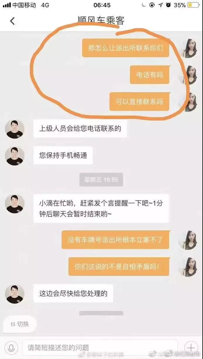 滴滴回应女孩坐顺风车遇害,滴滴顺风车遇害女孩后续