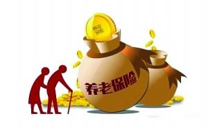 可以申请不缴纳养老保险吗,不想交养老保险原来交的可以退吗