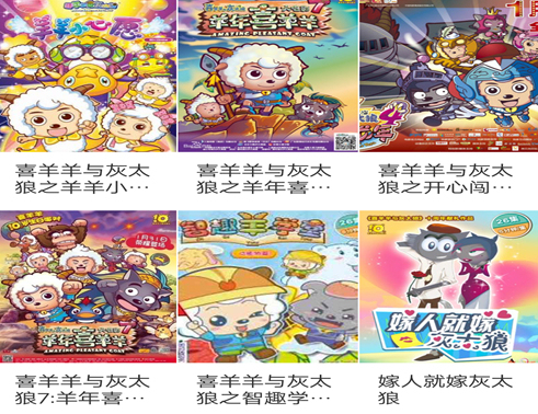 喜羊羊与灰太狼最好看的几部,喜羊羊与灰太狼28部