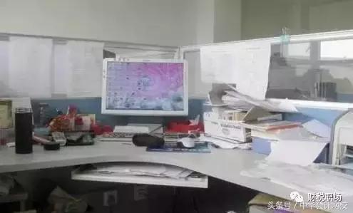 去看了看会计人的办公桌,吓了我一跳……