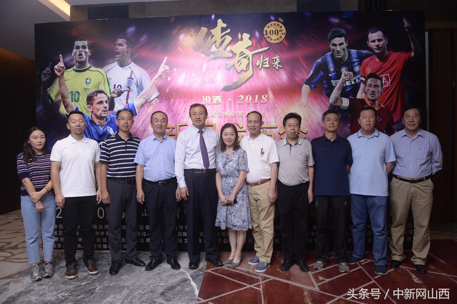 巴乔等老球星聚首,巴乔球星