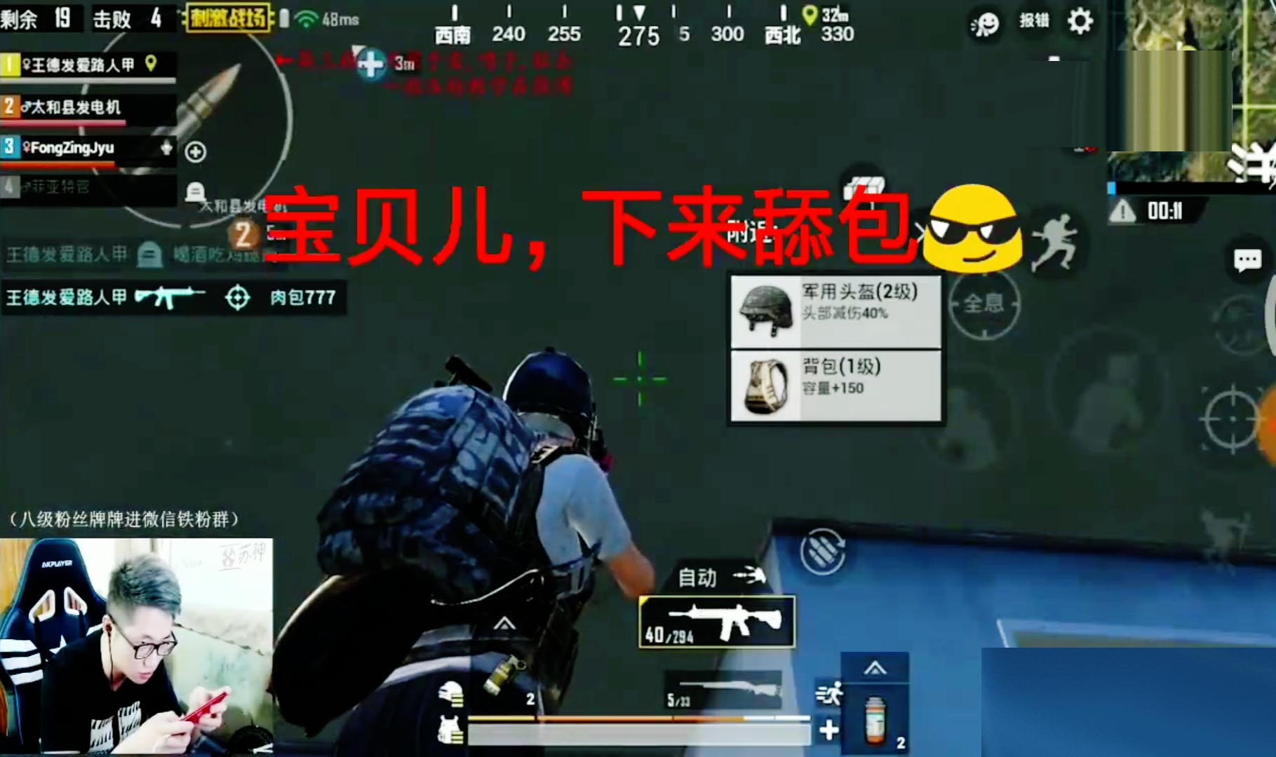 刺激战场用载具把队友打死,刺激战场从天而降的枪法