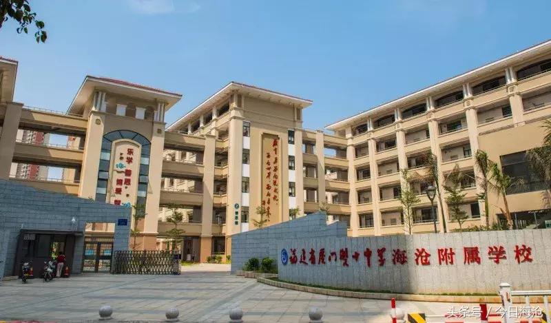 厦门海沧成绩最好的小学,海沧最好的中学排名