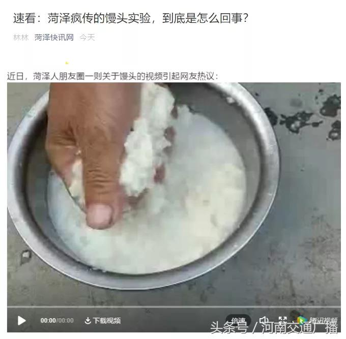 馒头泡水变成海绵是真的吗,馒头泡水后变成海绵了