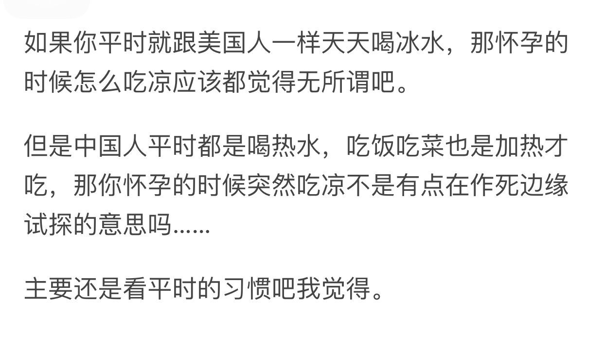 孕期吃凉的对宝宝有影响吗,孕妈妈能吃咸的食物吗