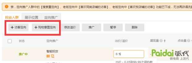 如何用超级推荐引爆手淘首页流量,超级推荐如何引爆手淘首页流量
