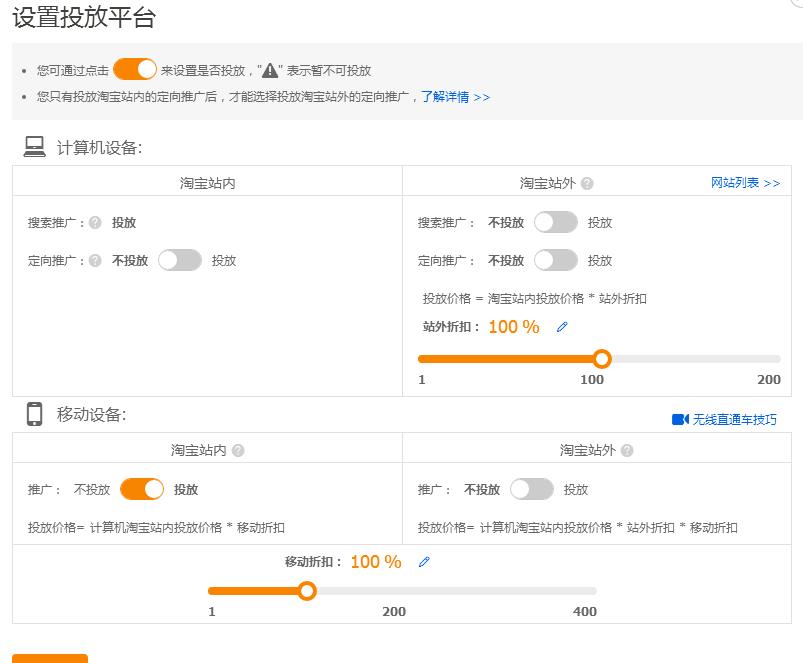如何用超级推荐引爆手淘首页流量,超级推荐如何引爆手淘首页流量