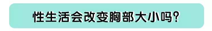 如何饮食调理让胸部二次发育,促进胸部二次发育的运动