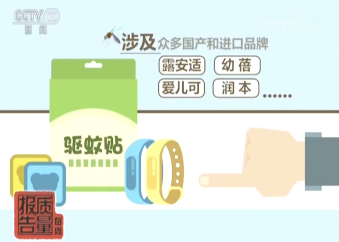 测评驱蚊贴防不防蚊,驱蚊贴超有效