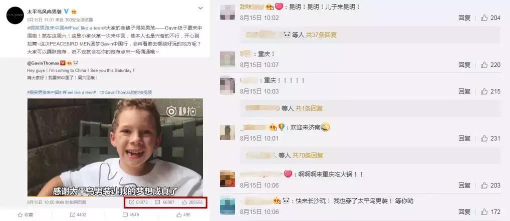 逆袭中的太平鸟，我被你圈粉了！