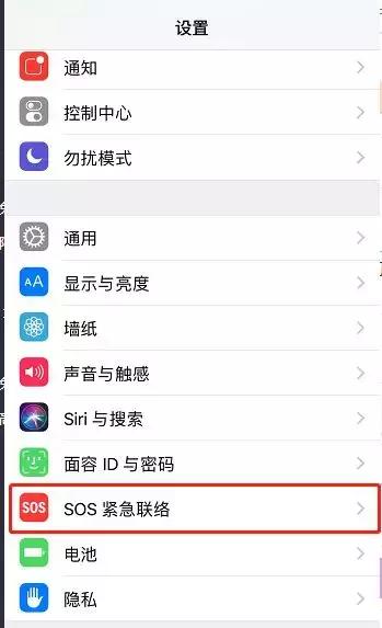 顺风车短信报警功能,顺风车短信提示报警