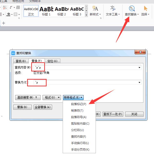 word最实用的几个技巧一看就会,word办公技巧表格怎么全部一样
