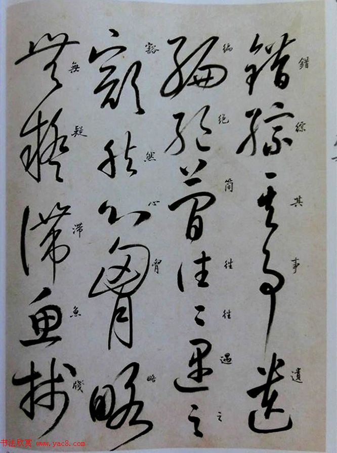 启功临怀素自叙帖高清放大版,启功临怀素自叙帖原文