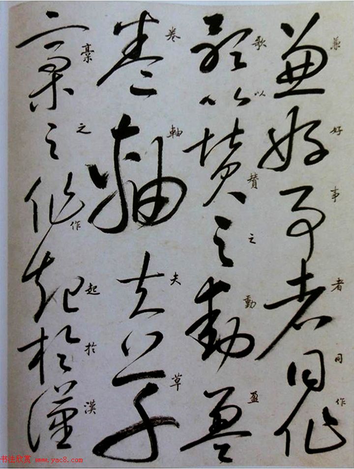 启功临怀素自叙帖高清放大版,启功临怀素自叙帖原文