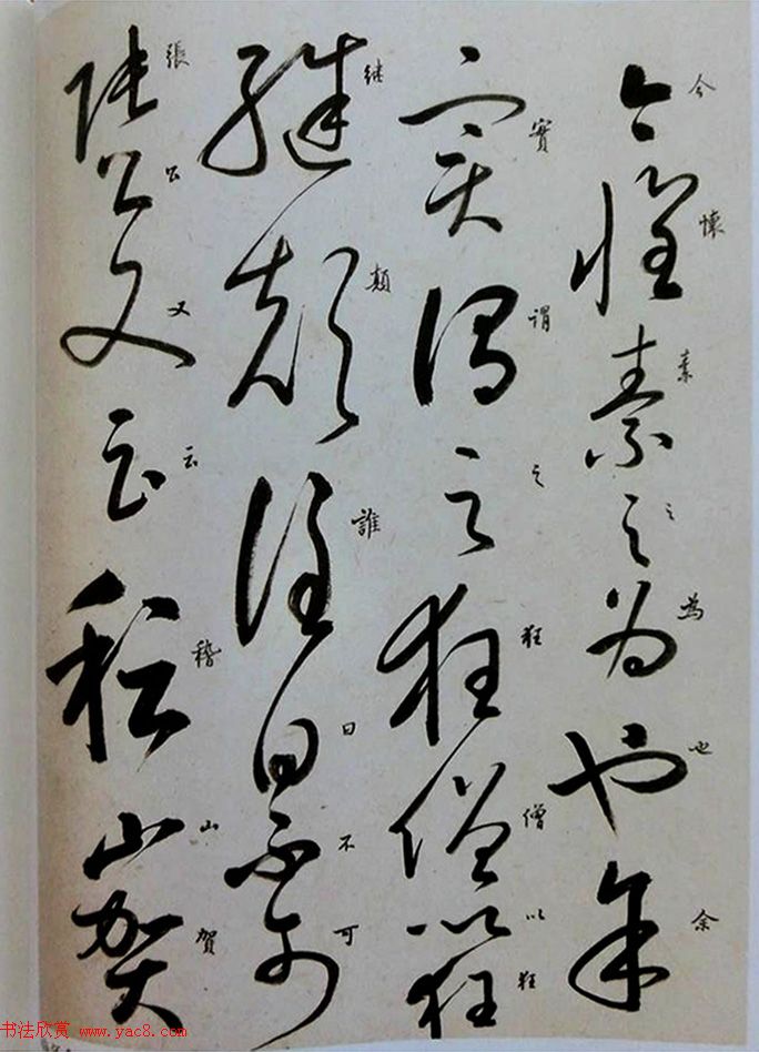 启功临怀素自叙帖高清放大版,启功临怀素自叙帖原文