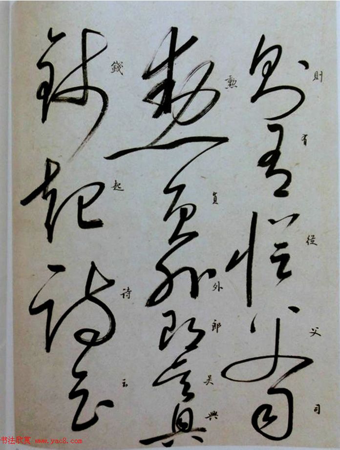 启功临怀素自叙帖高清放大版,启功临怀素自叙帖原文