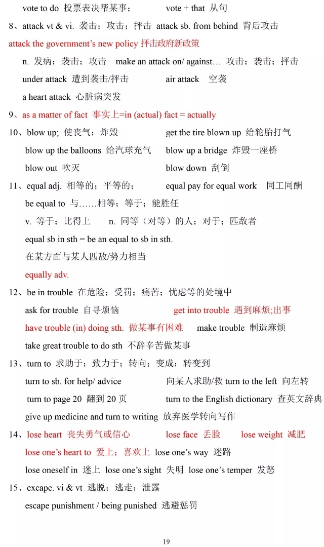 高一英语必修一人教版单词朗诵,高中必修一英语第五单元单词