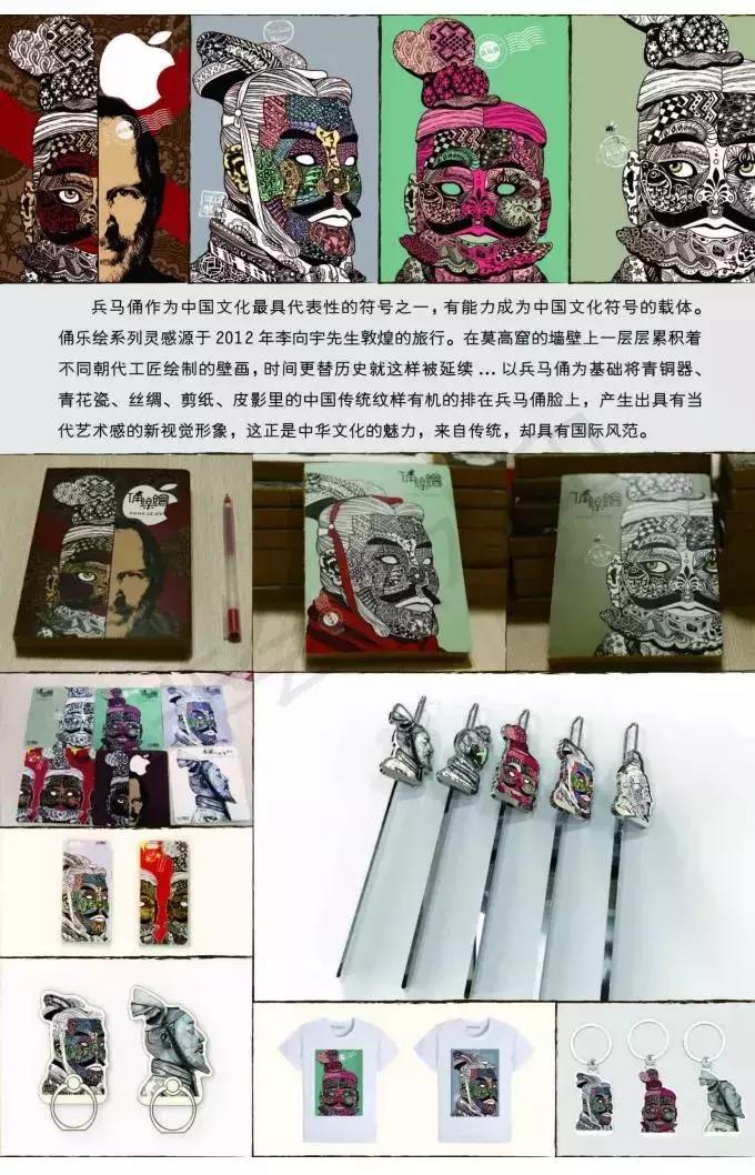 赶潮流接地气！“文创粉”想看的这都有……