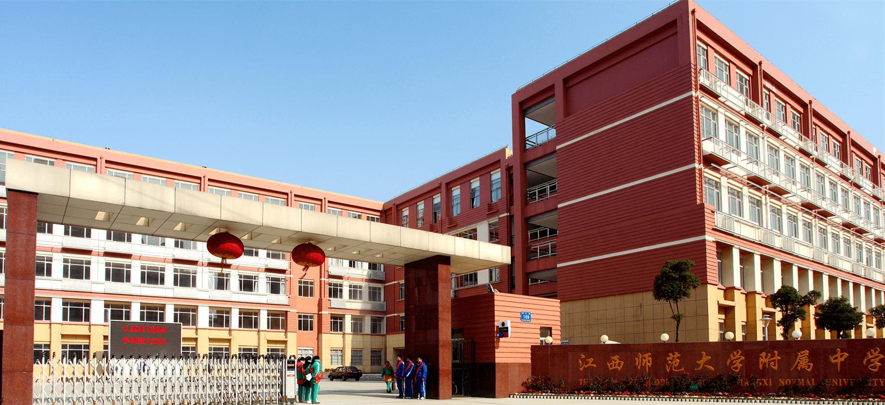 江西师大附中全国排名,江西师大附中是全国重点学校吗